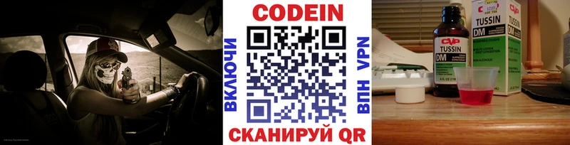 Кодеин Purple Drank  МЕГА ссылка  Комсомольск 