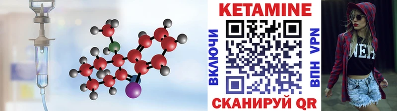 КЕТАМИН ketamine  как найти закладки  Комсомольск 