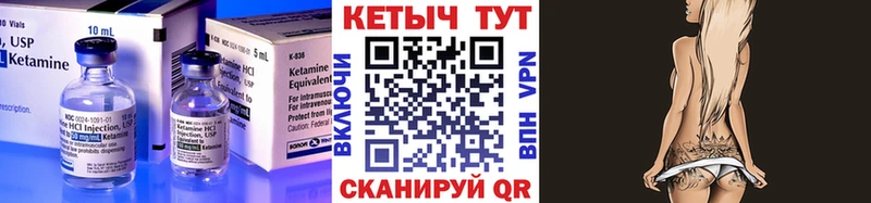 КЕТАМИН VHQ Комсомольск