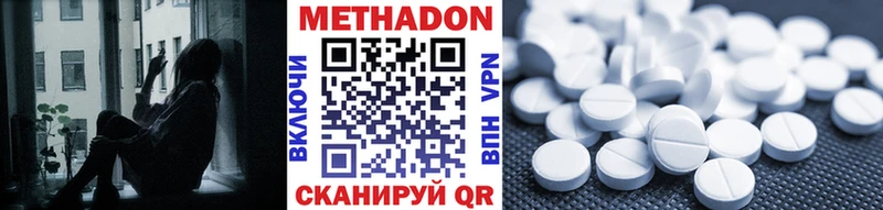 сайты даркнета наркотические препараты  Комсомольск  МЕТАДОН VHQ 